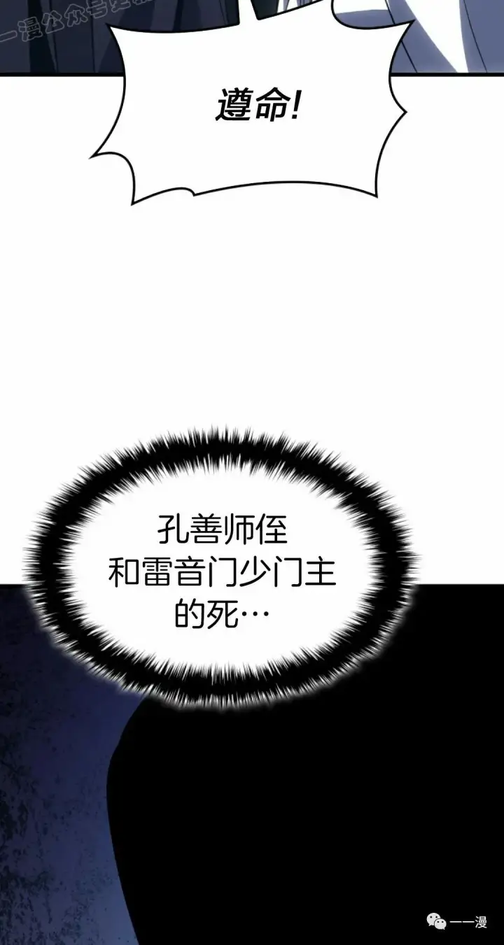 《死神漂月》41图39