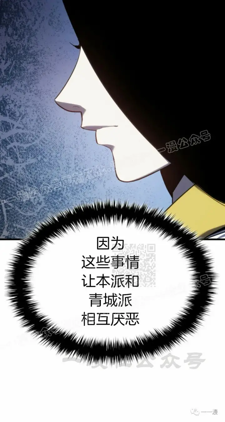《死神漂月》41图40