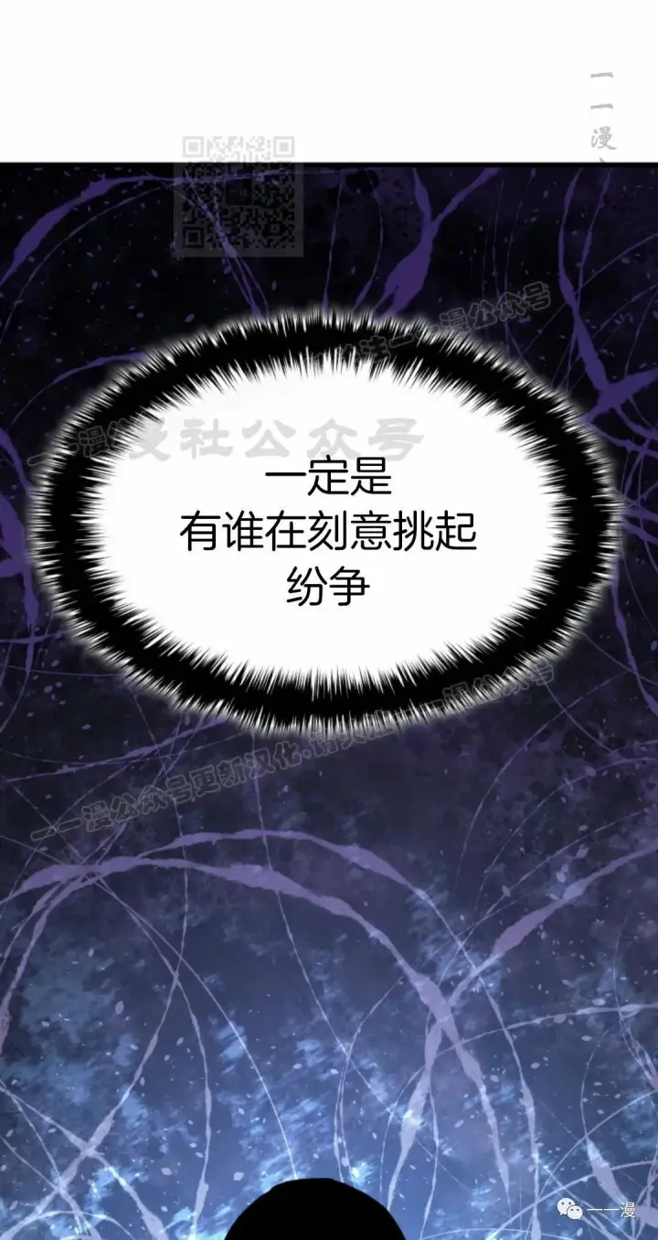 《死神漂月》41图41