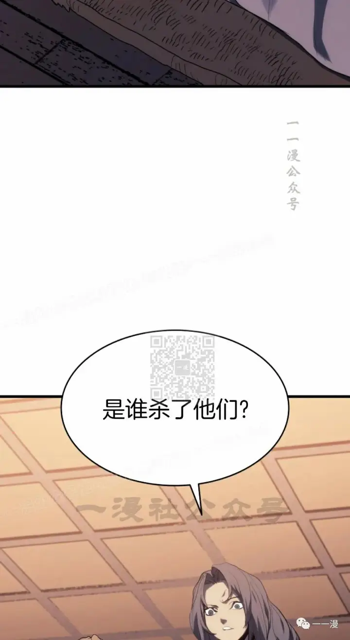 《死神漂月》41图5
