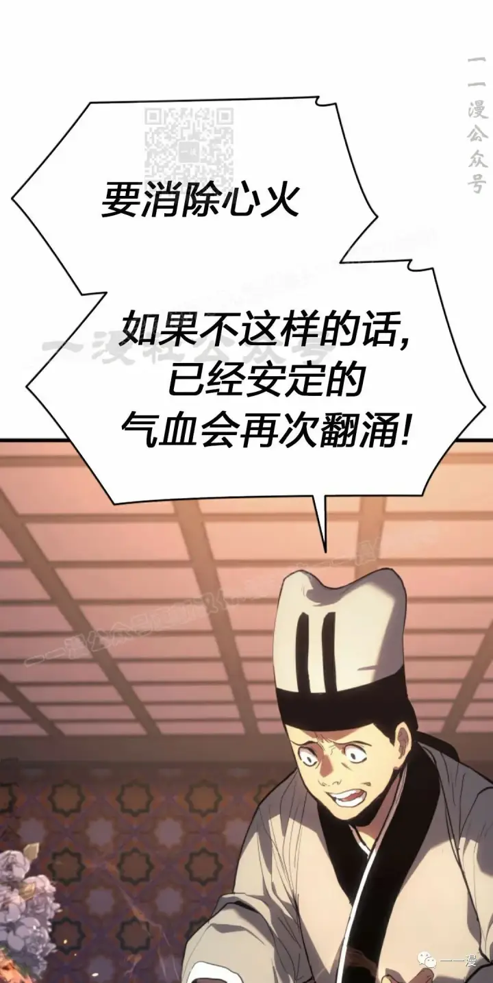 《死神漂月》41图51