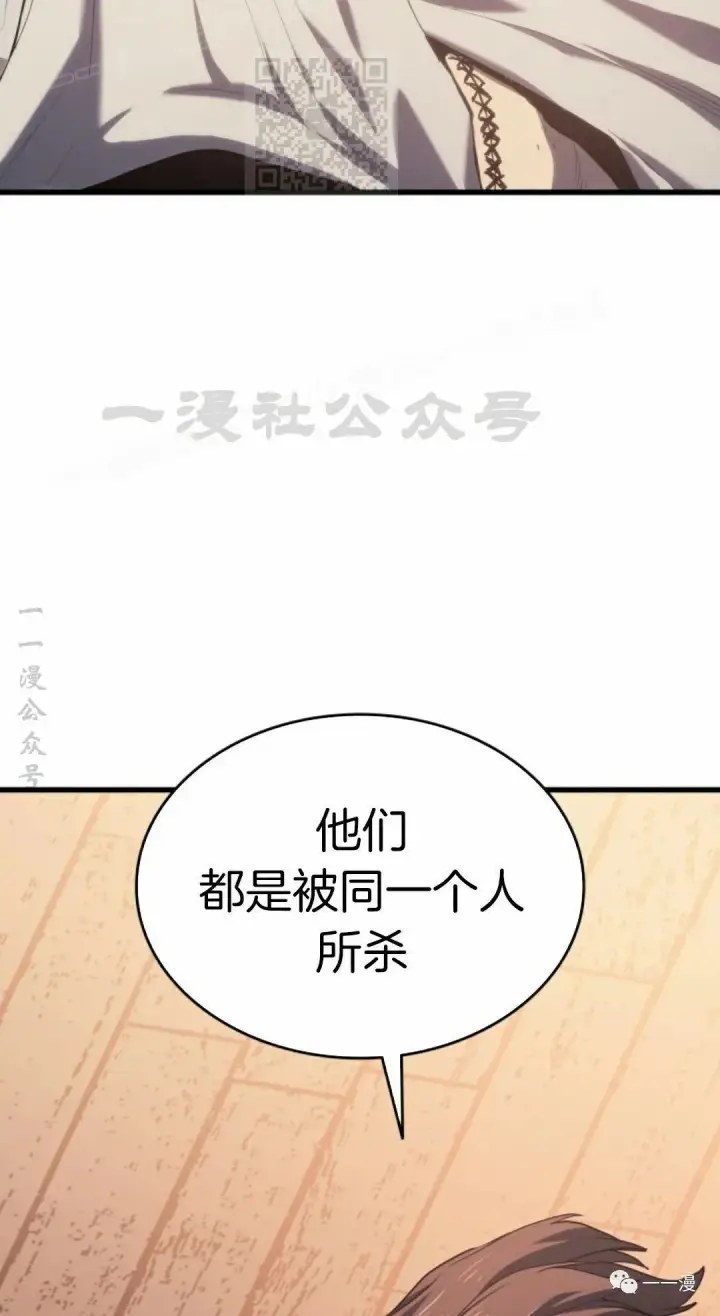 《死神漂月》41图7