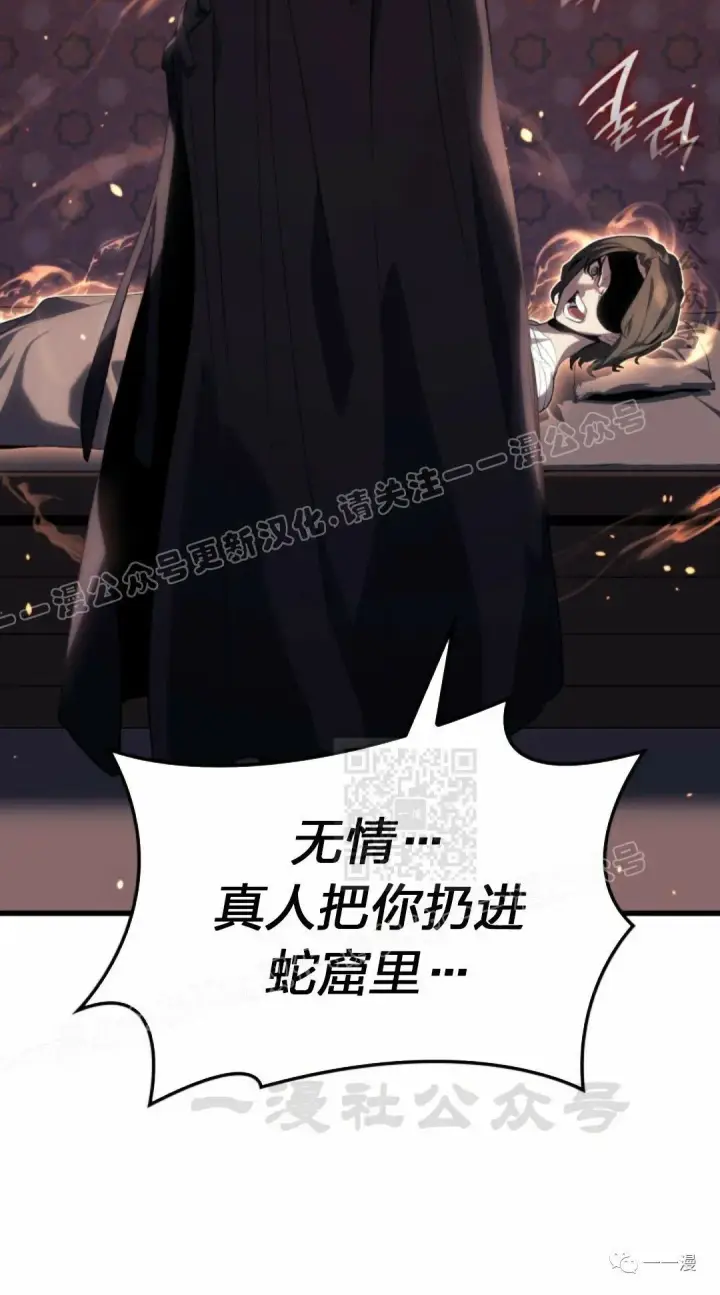 《死神漂月》41图80