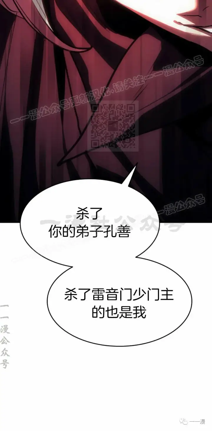 《死神漂月》41图84