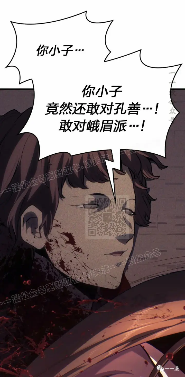 《死神漂月》41图85
