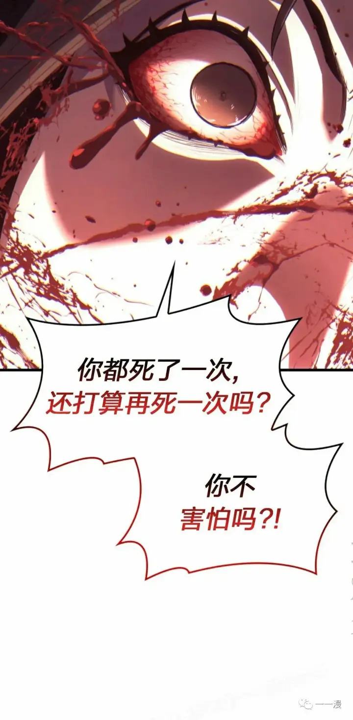 《死神漂月》41图86