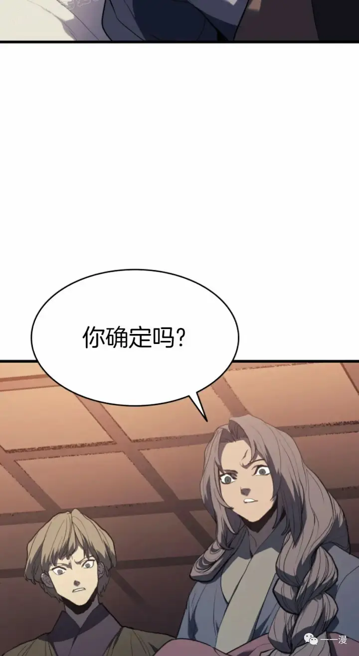 《死神漂月》41图9