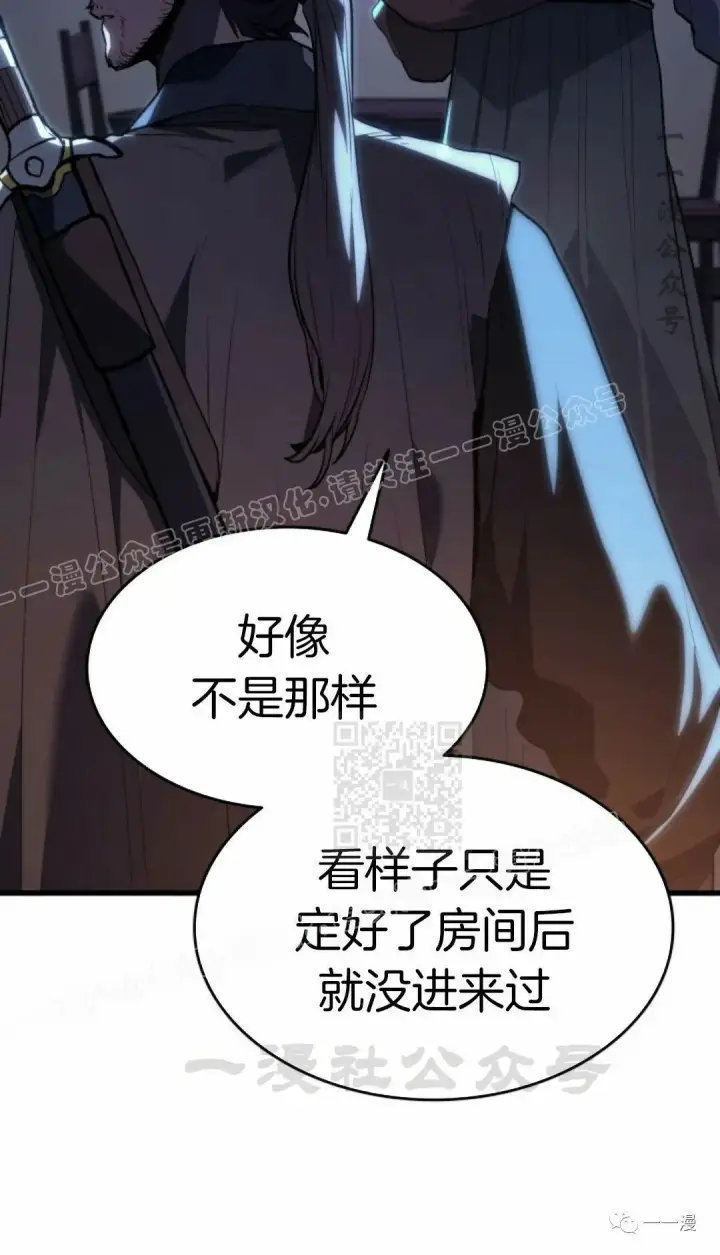 《死神漂月》42图10