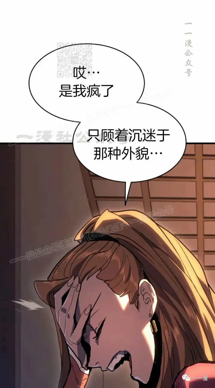 《死神漂月》42图11