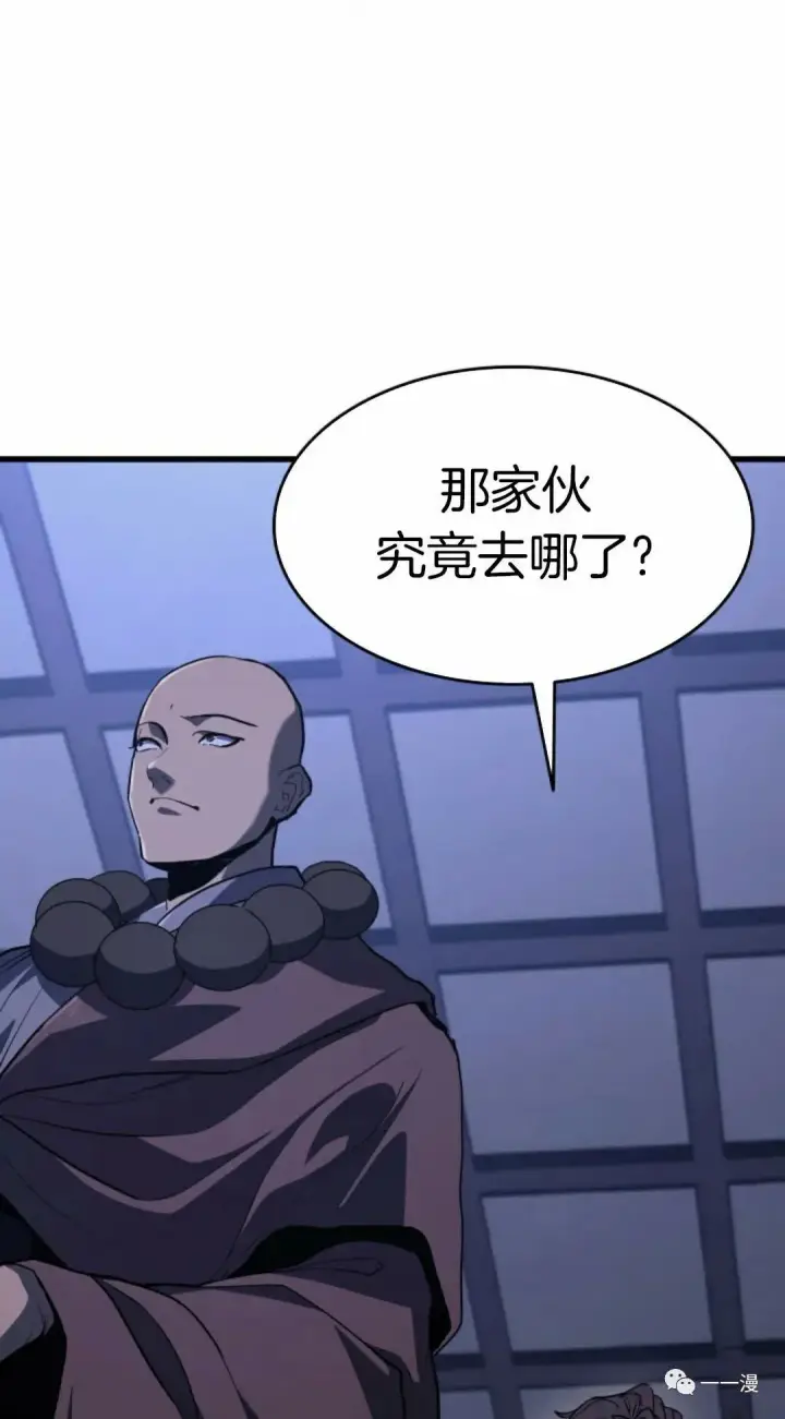 《死神漂月》42图13