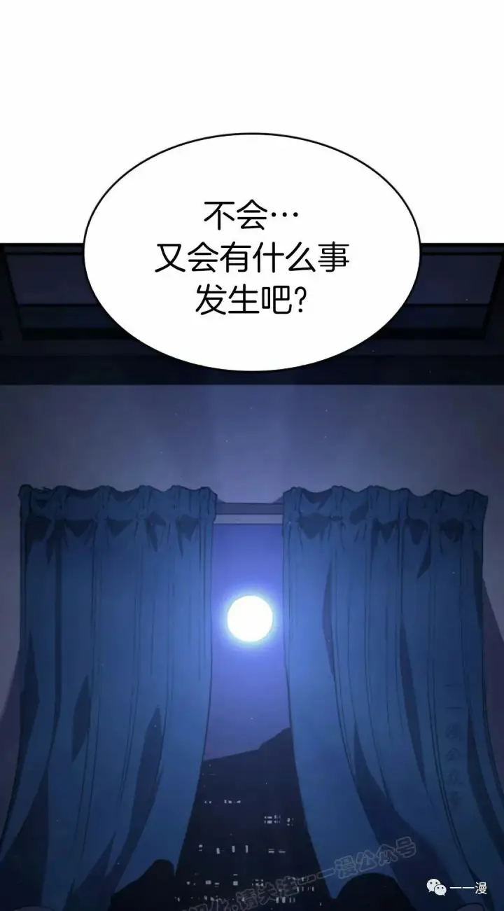 《死神漂月》42图16