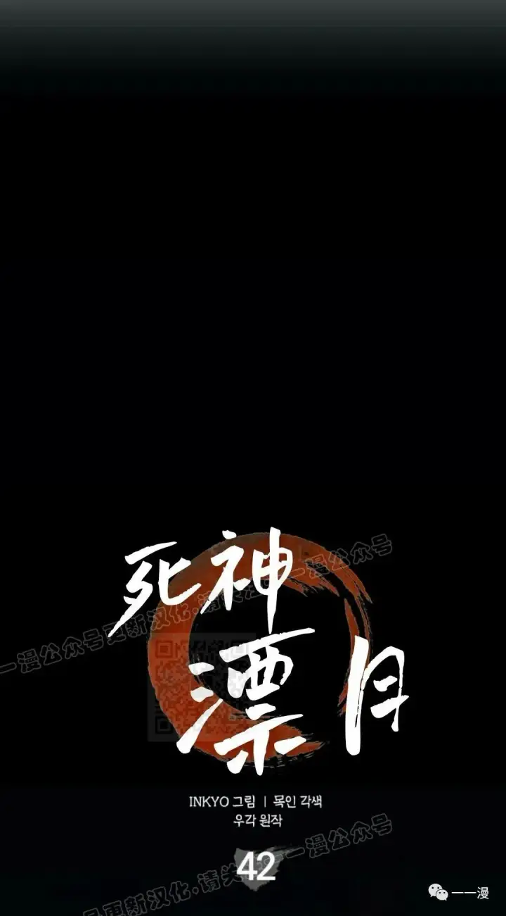 《死神漂月》42图18