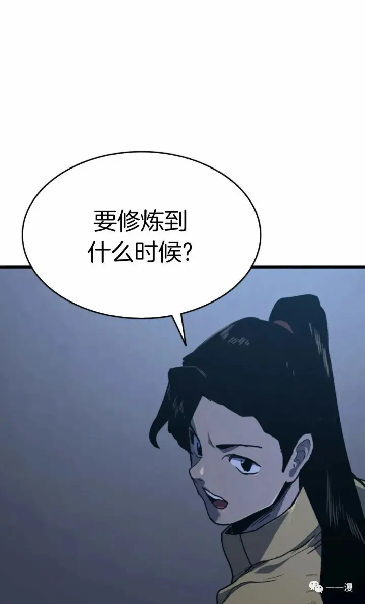 《死神漂月》42图23