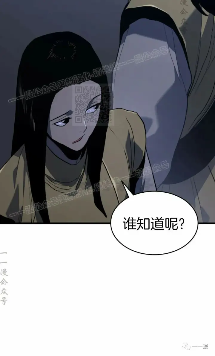 《死神漂月》42图24