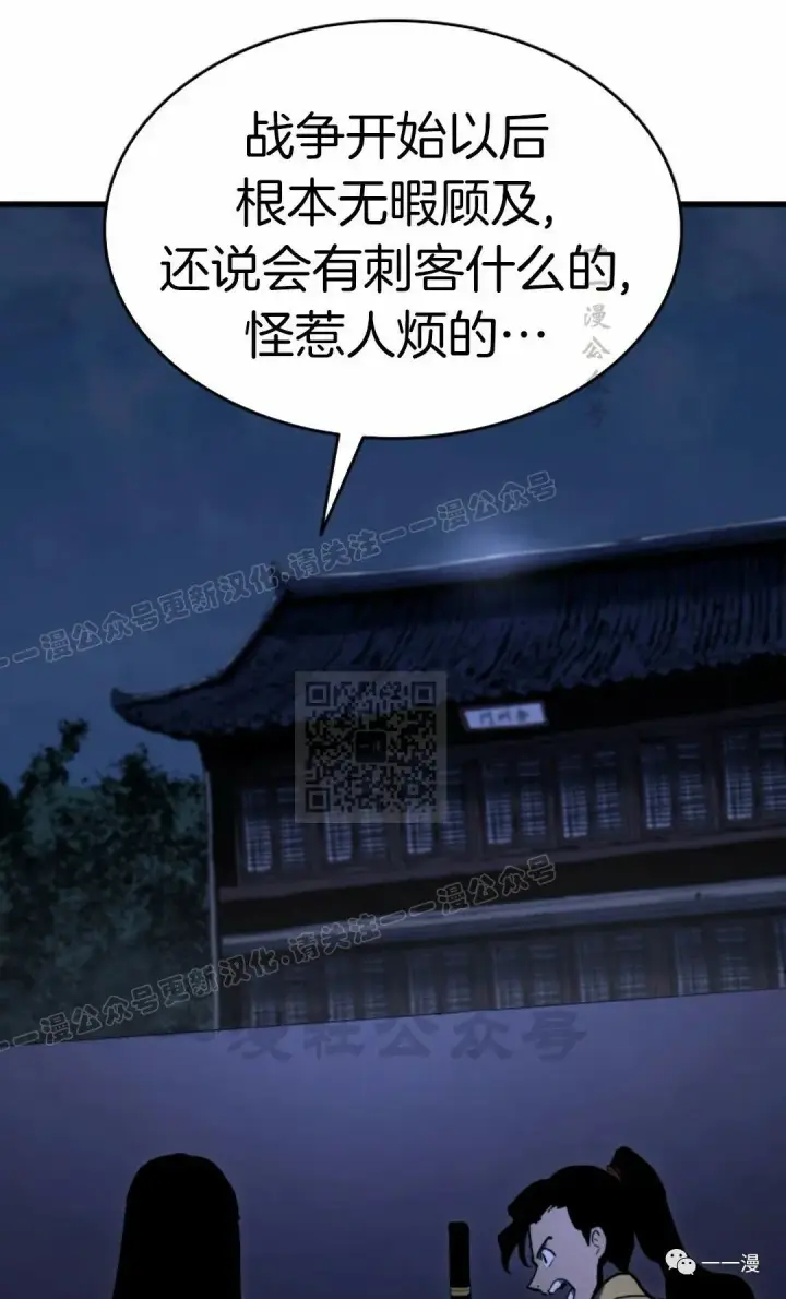 《死神漂月》42图25