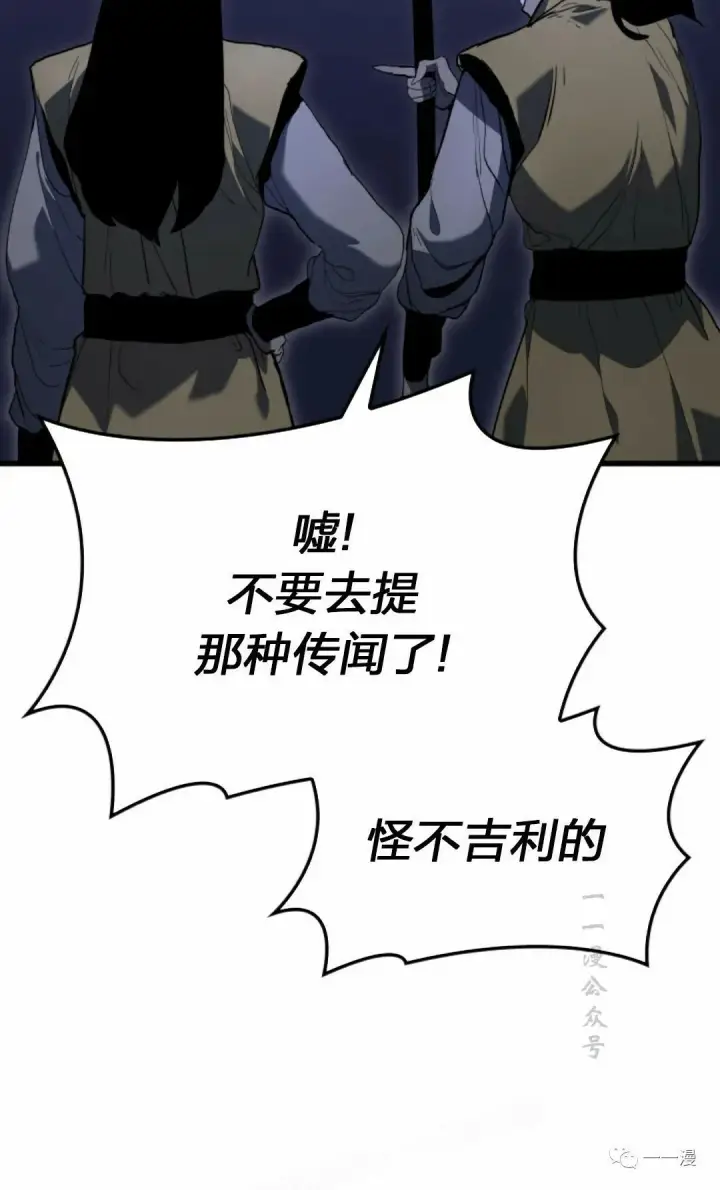 《死神漂月》42图26