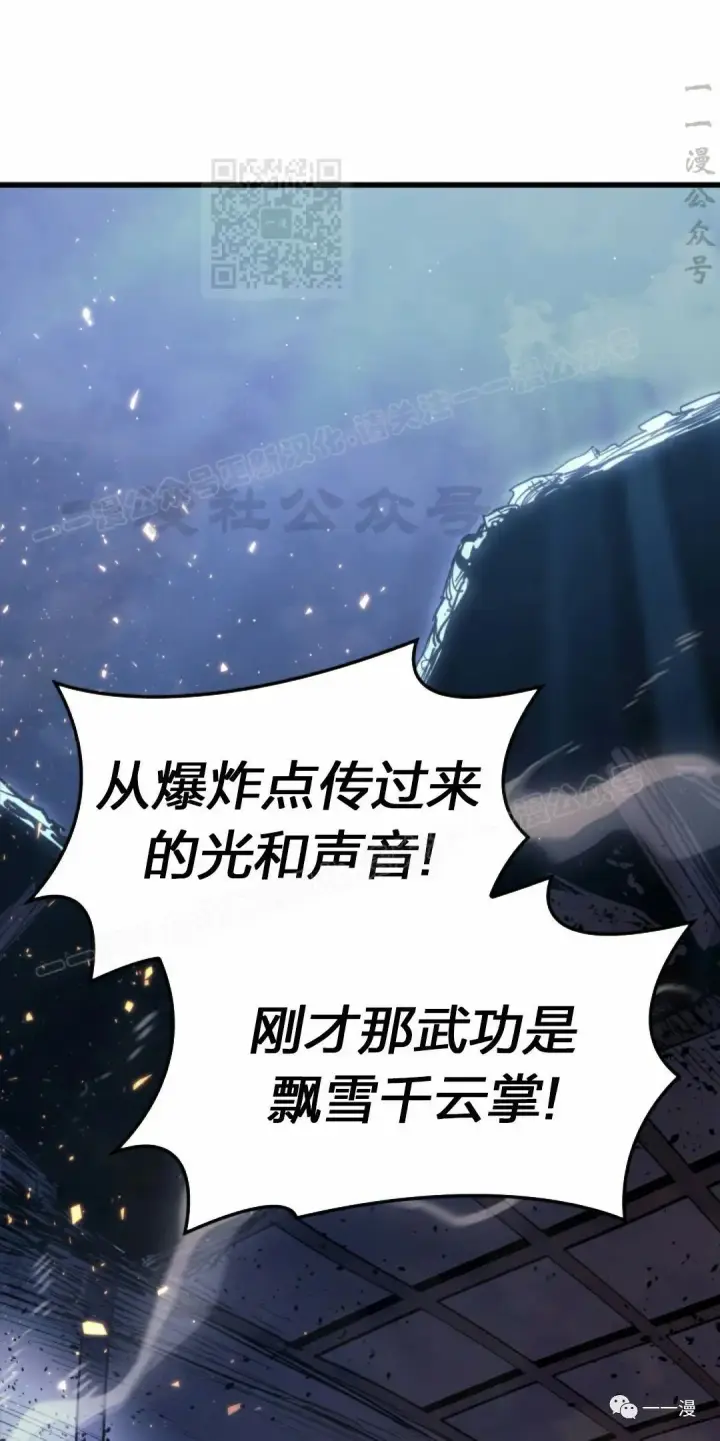 《死神漂月》42图31