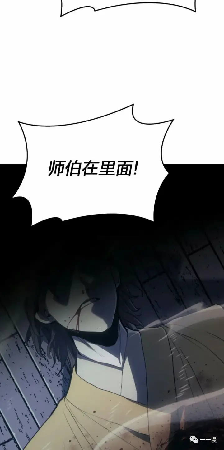 《死神漂月》42图33