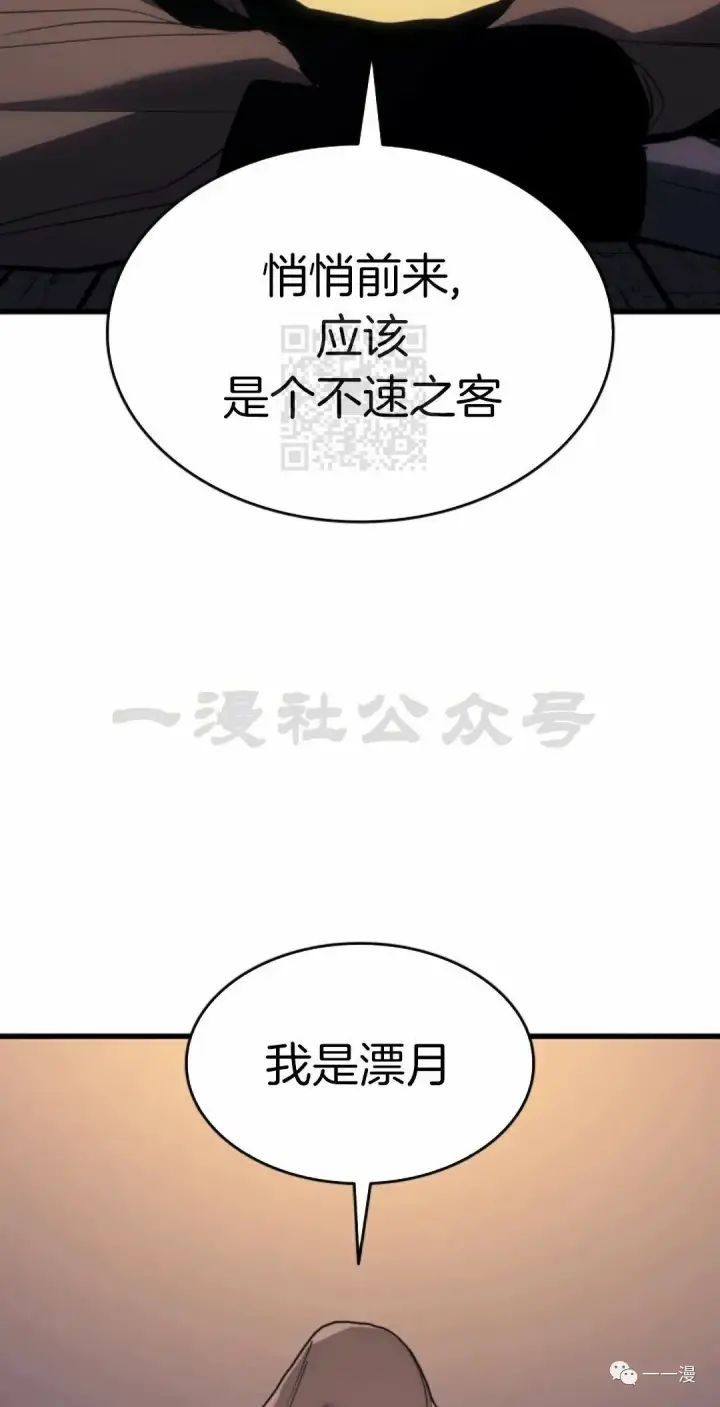 《死神漂月》42图42
