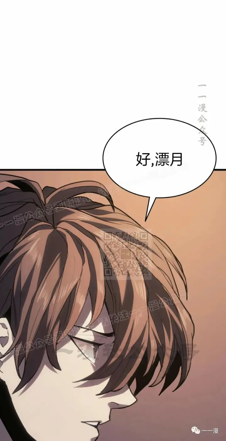 《死神漂月》42图45