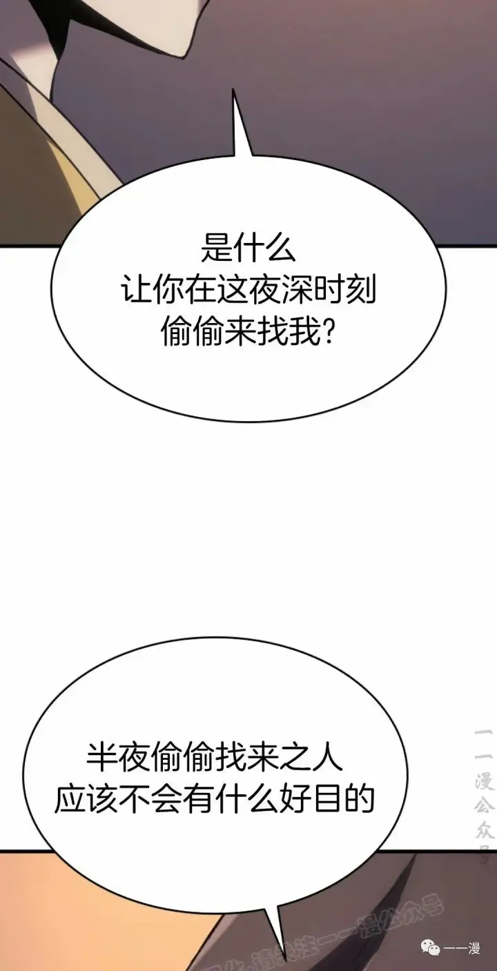 《死神漂月》42图46