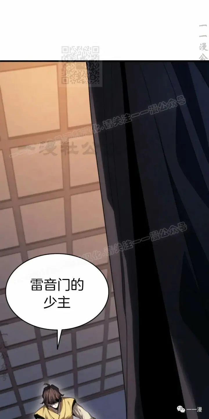《死神漂月》42图51