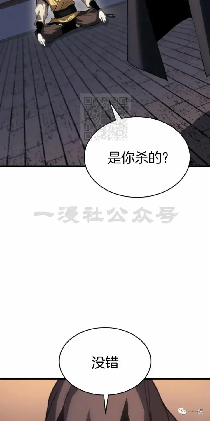 《死神漂月》42图52