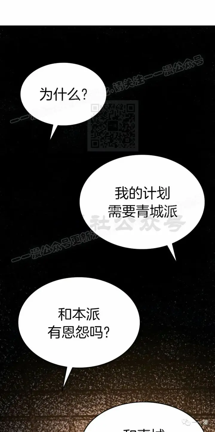《死神漂月》42图54
