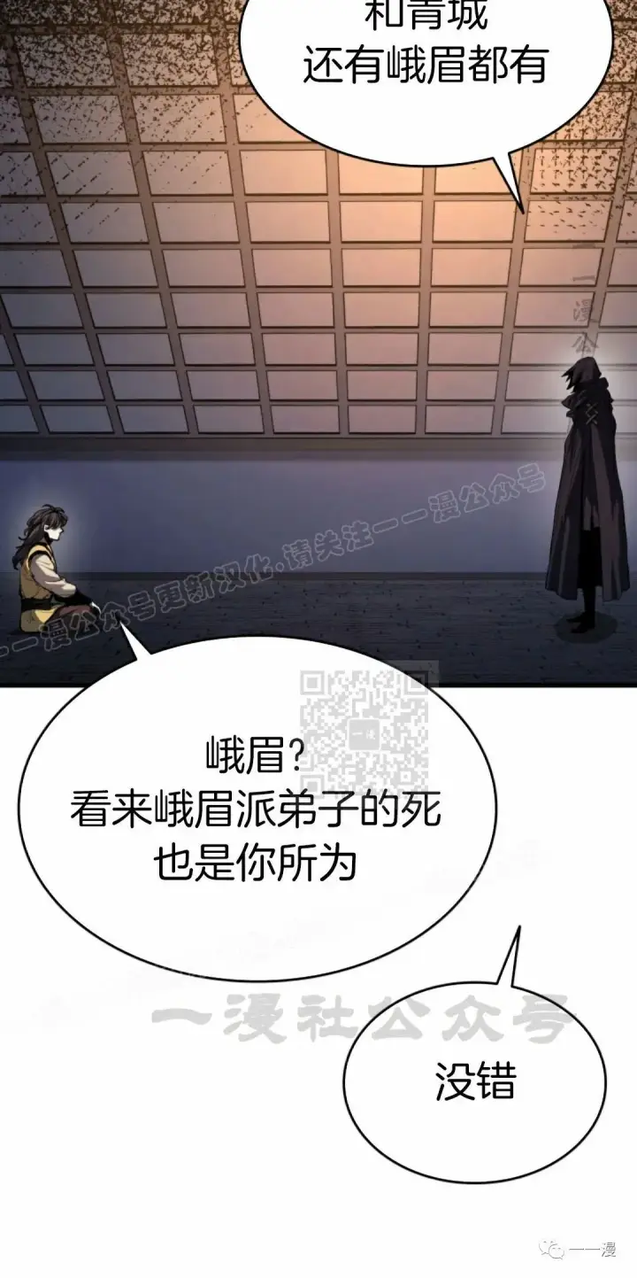 《死神漂月》42图55