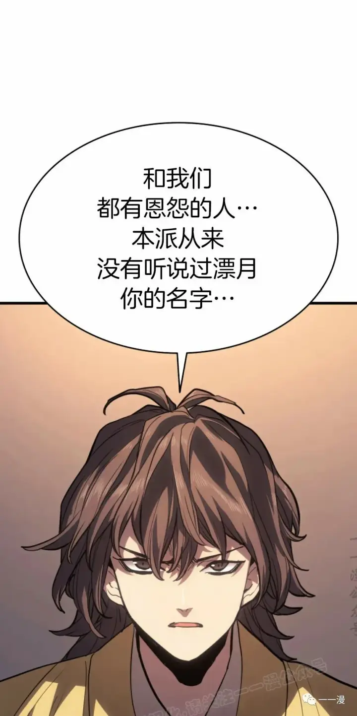 《死神漂月》42图56