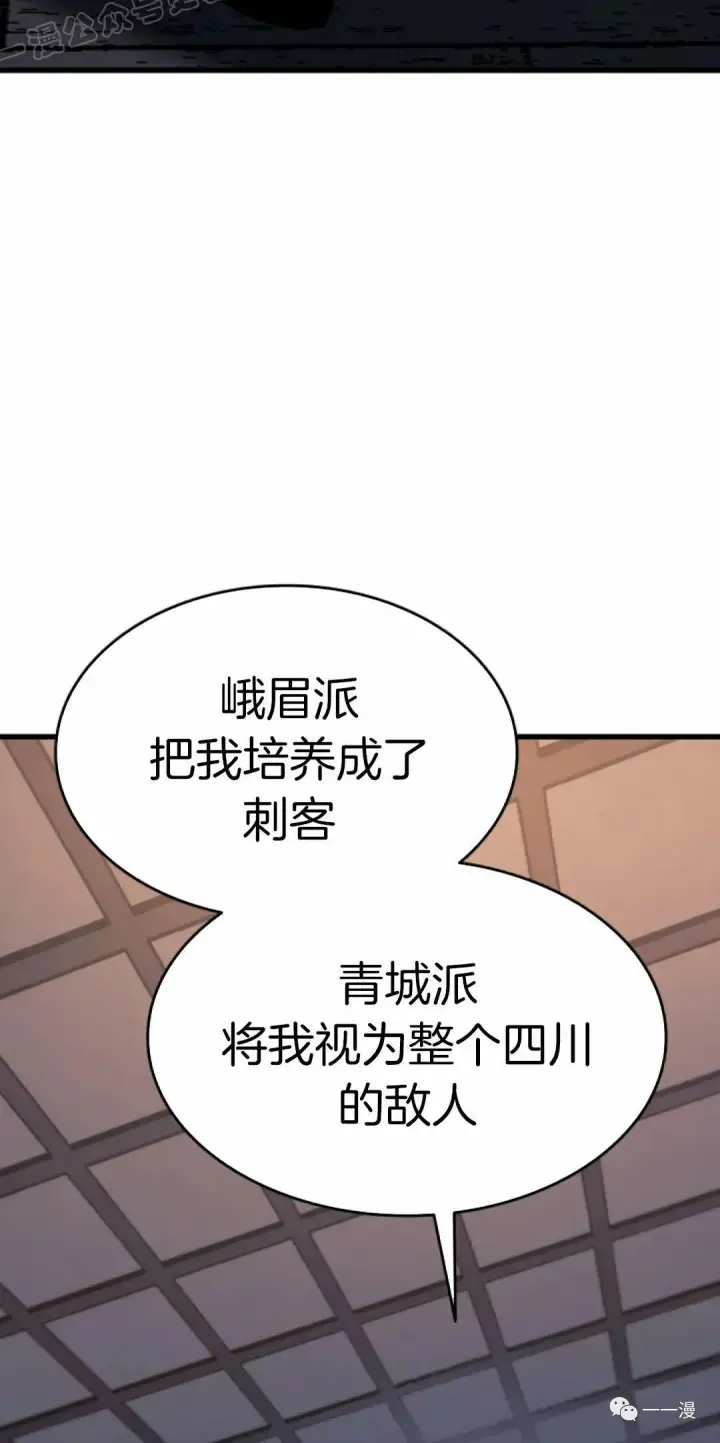 《死神漂月》42图59