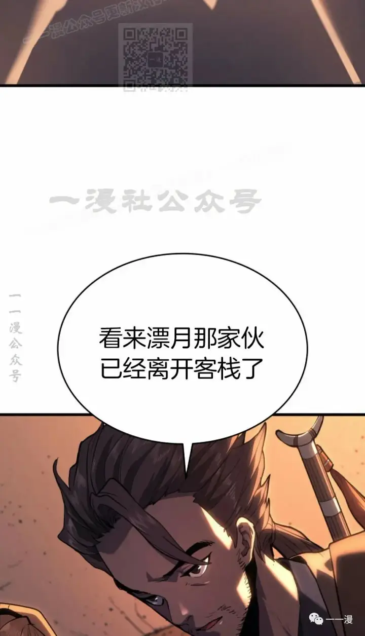 《死神漂月》42图7