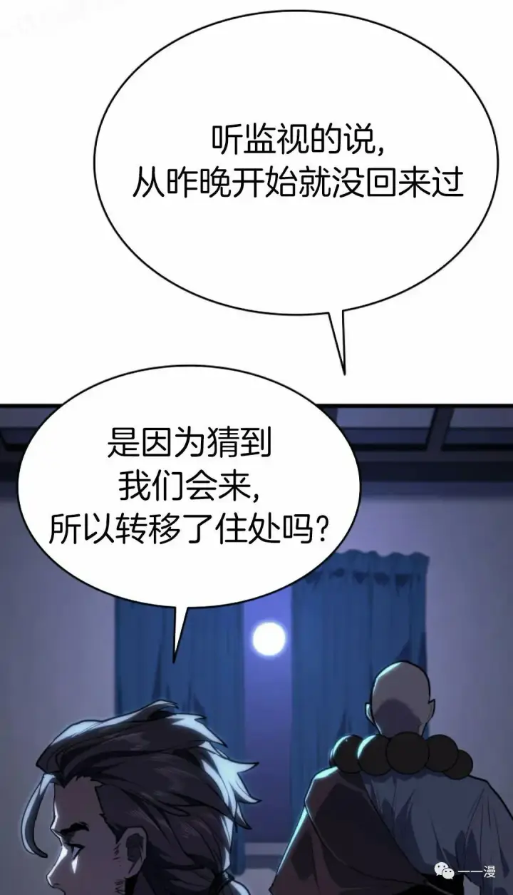《死神漂月》42图9