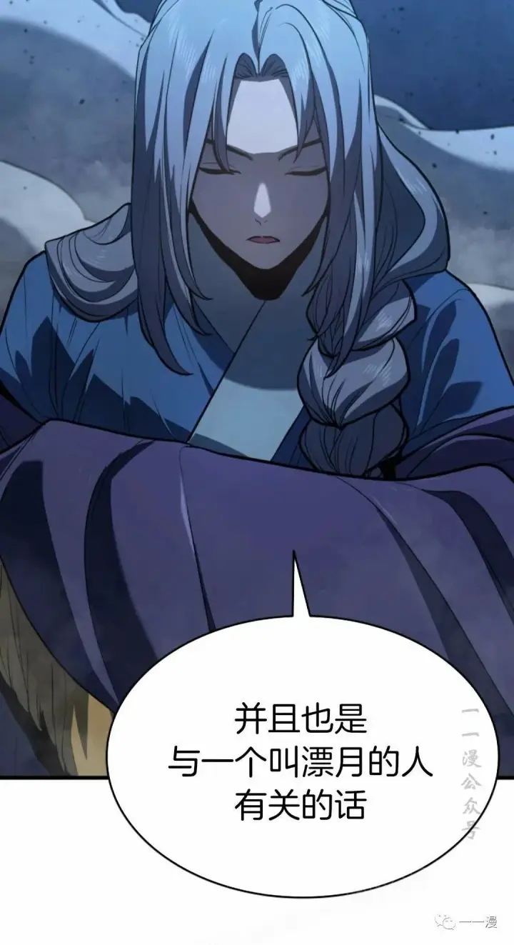 《死神漂月》43图16