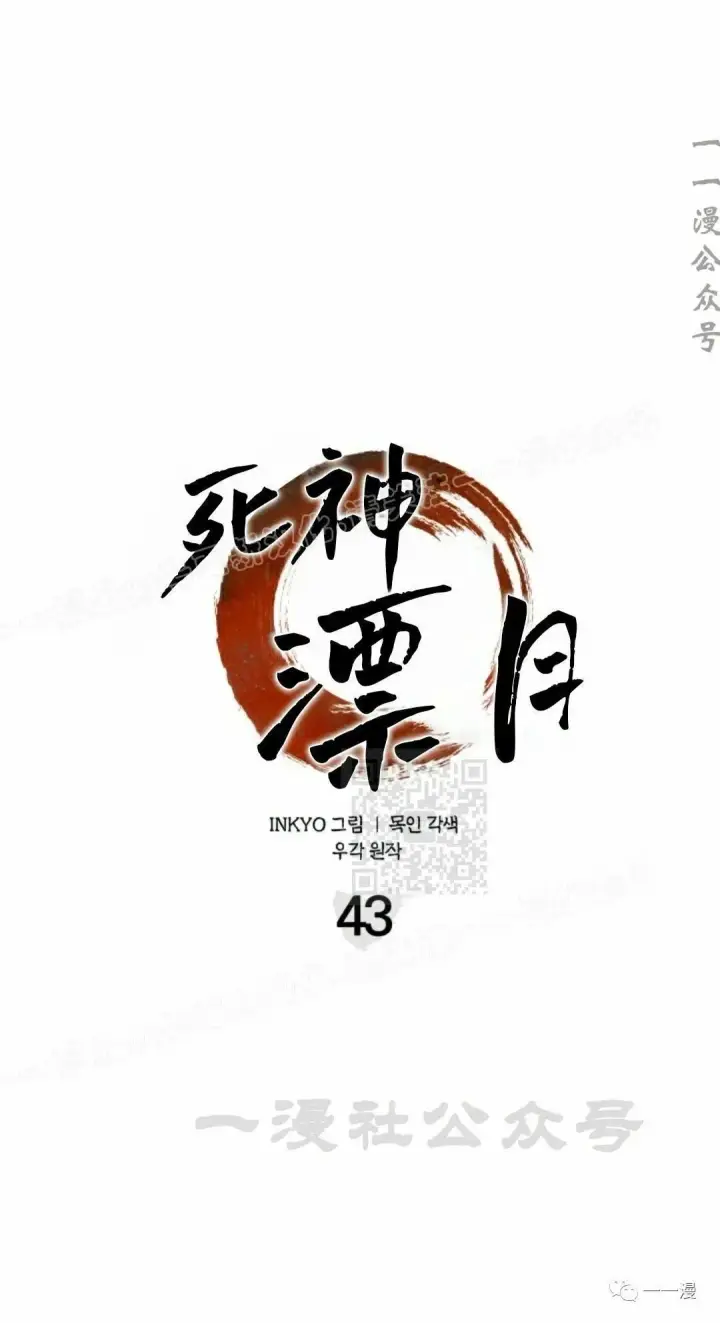 《死神漂月》43图20