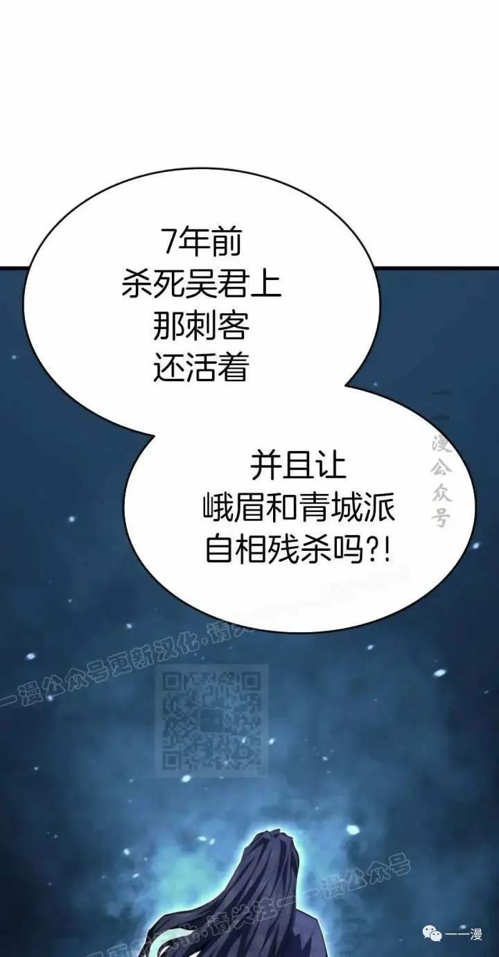《死神漂月》43图28