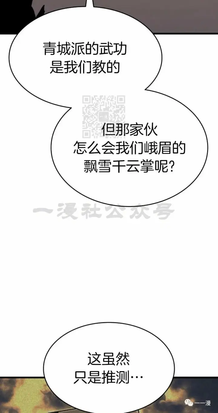 《死神漂月》43图32