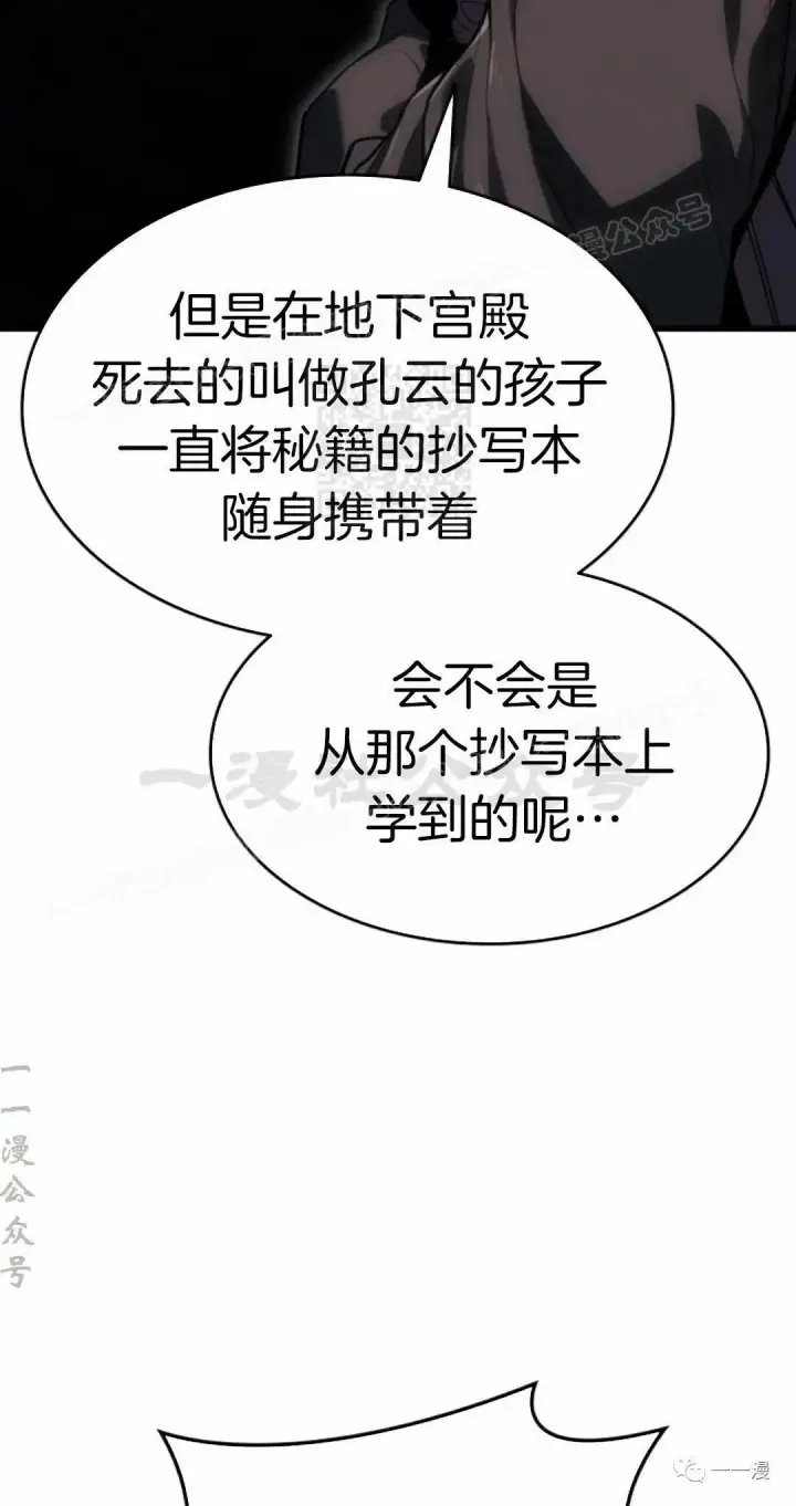 《死神漂月》43图34