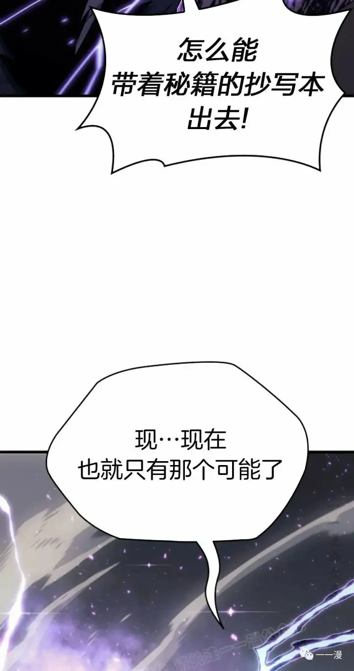 《死神漂月》43图36