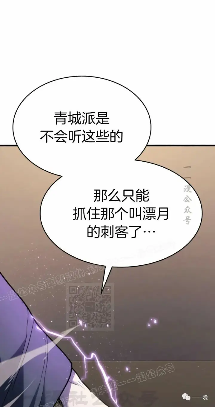《死神漂月》43图38