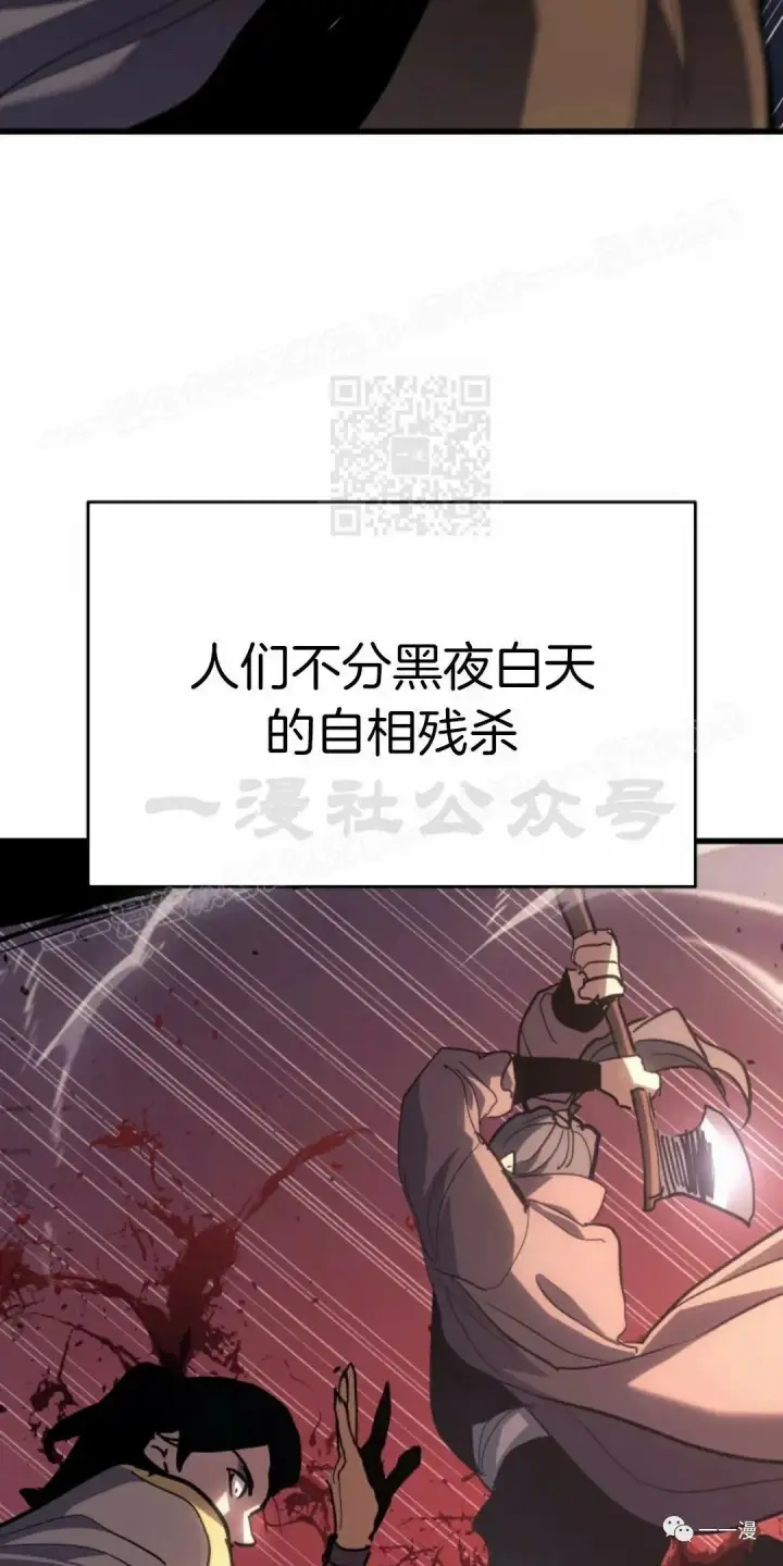 《死神漂月》43图4