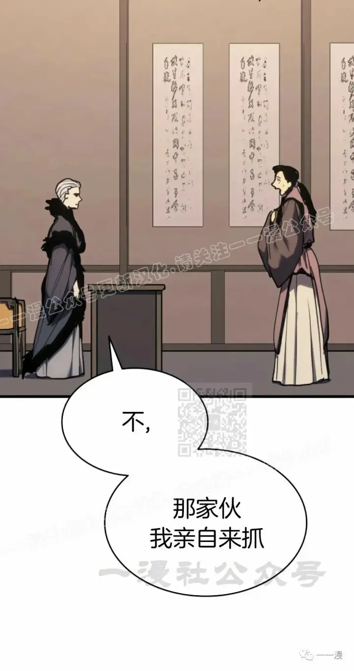 《死神漂月》43图40