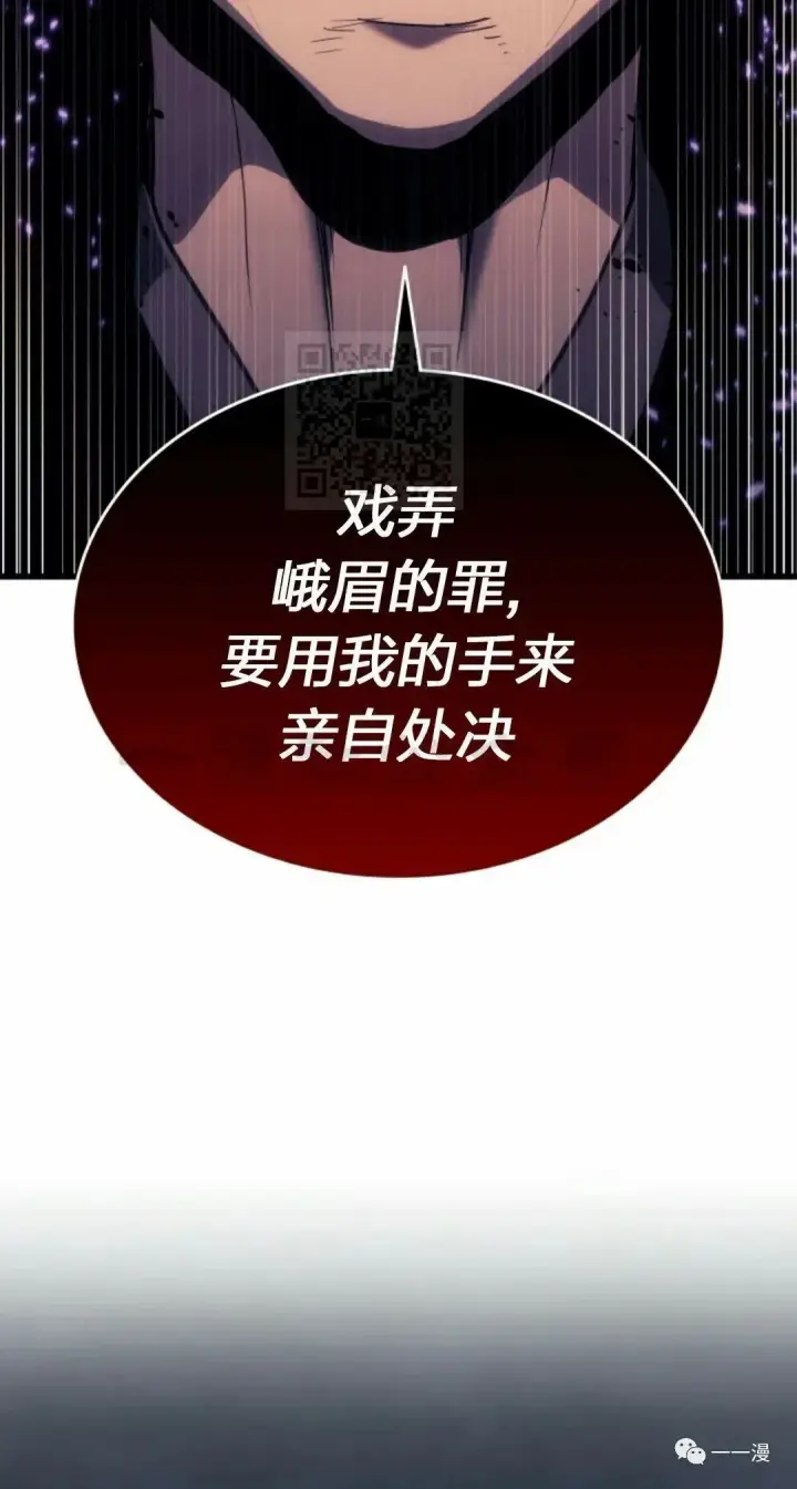 《死神漂月》43图42