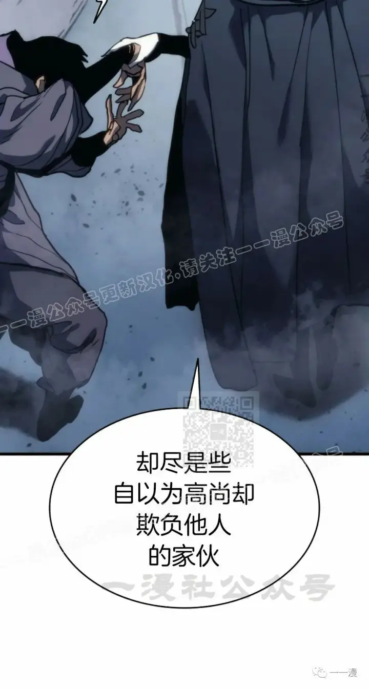 《死神漂月》43图50