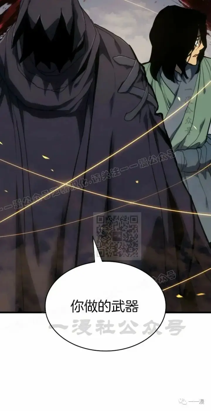 《死神漂月》43图75
