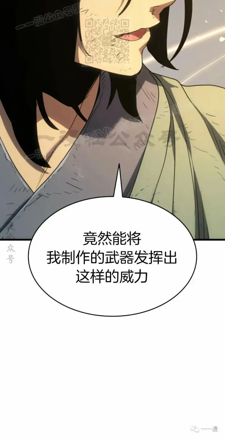 《死神漂月》43图77