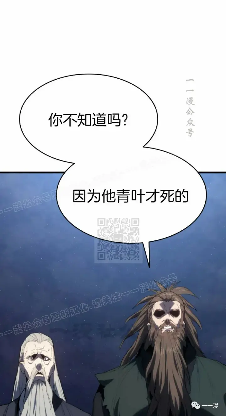 《死神漂月》44图15