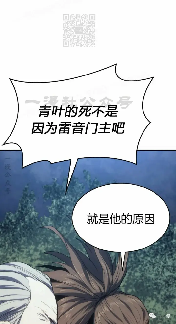 《死神漂月》44图17