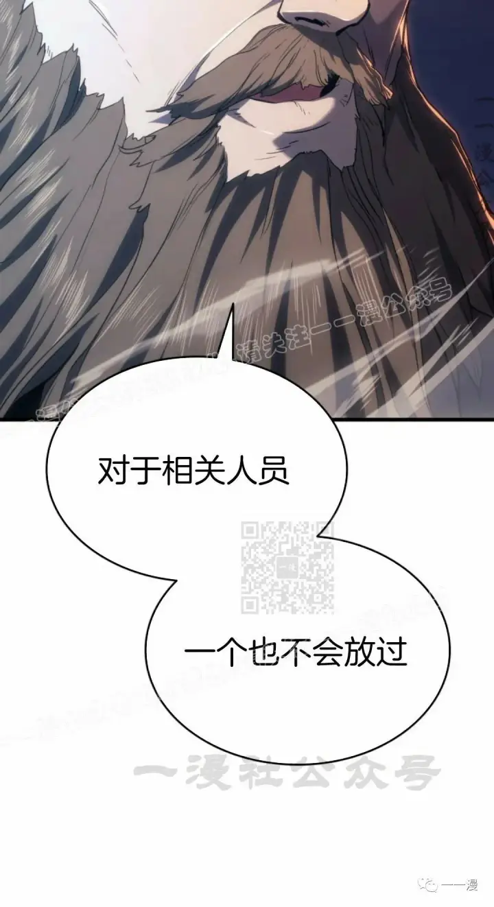 《死神漂月》44图20