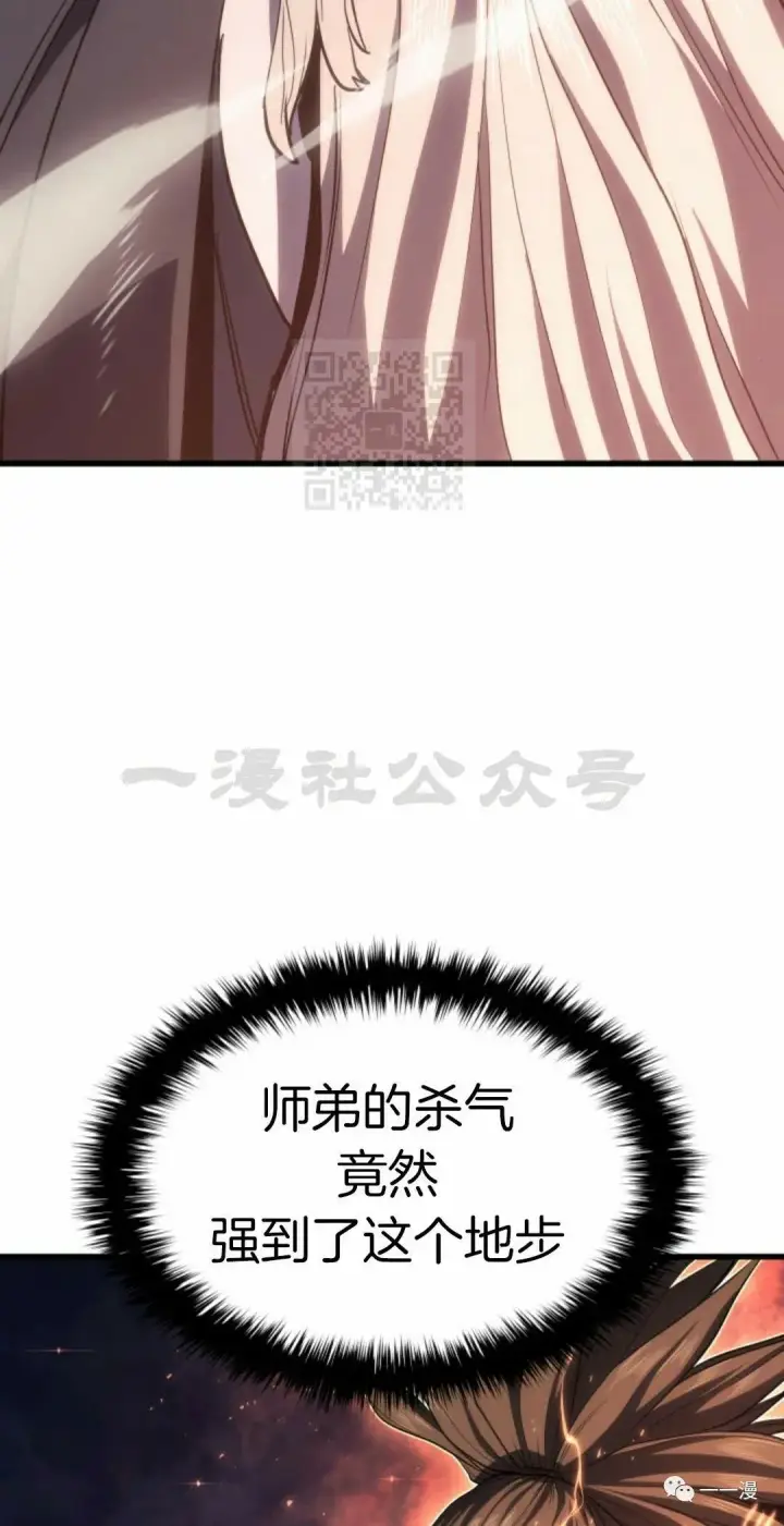 《死神漂月》44图22